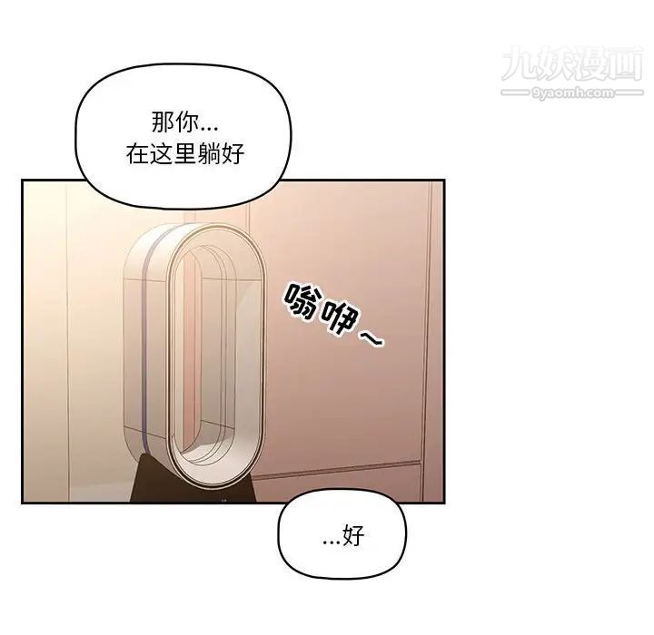 疫情下的家教生活第7话