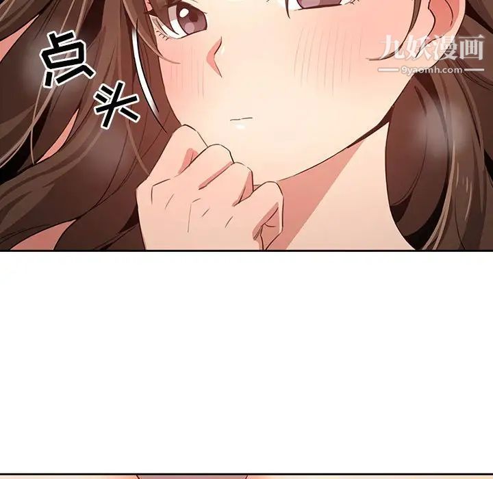 疫情下的家教生活第7话