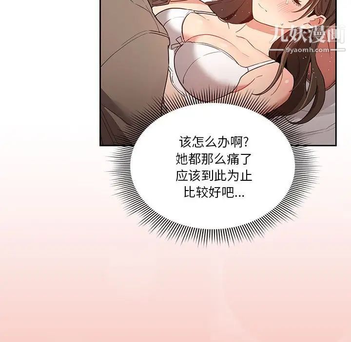 疫情下的家教生活第7话