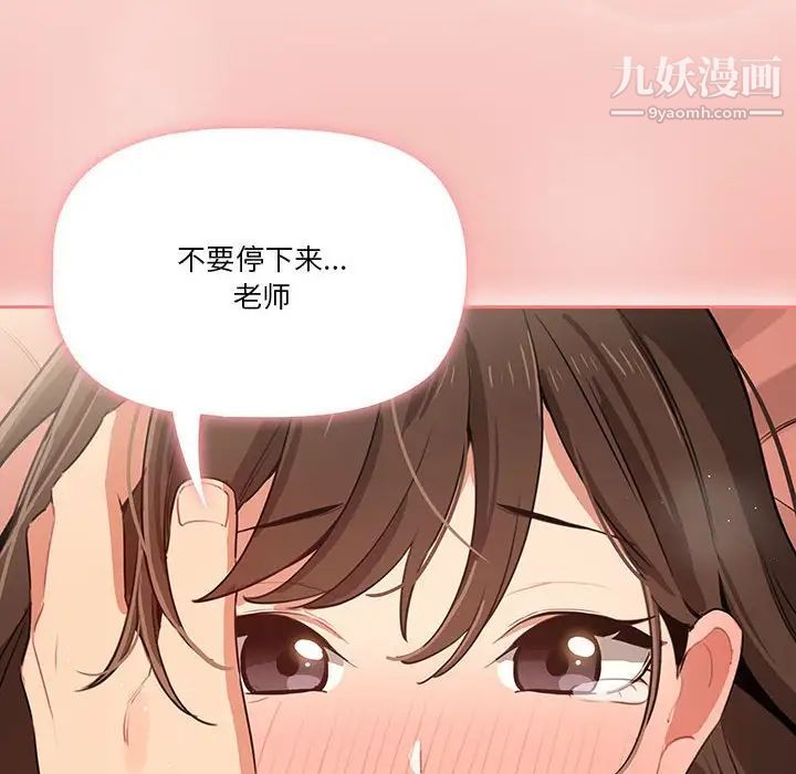 疫情下的家教生活第7话