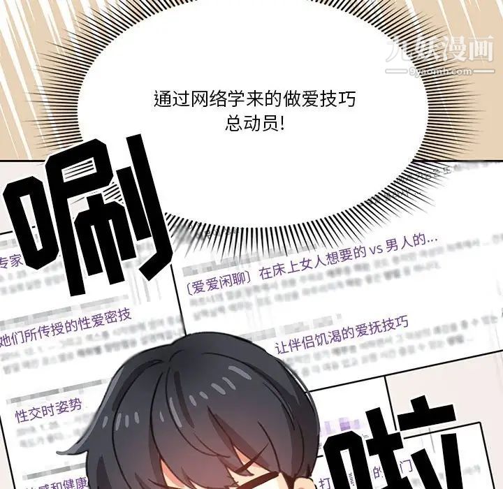 疫情下的家教生活第7话