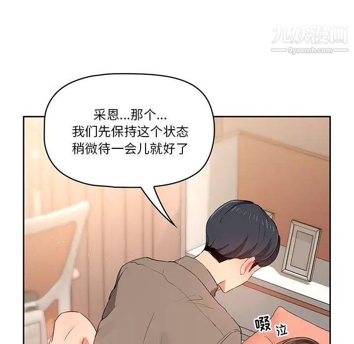 疫情下的家教生活第7话