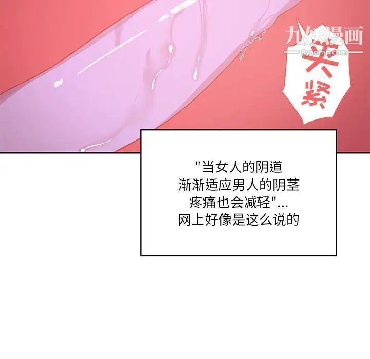 疫情下的家教生活第7话