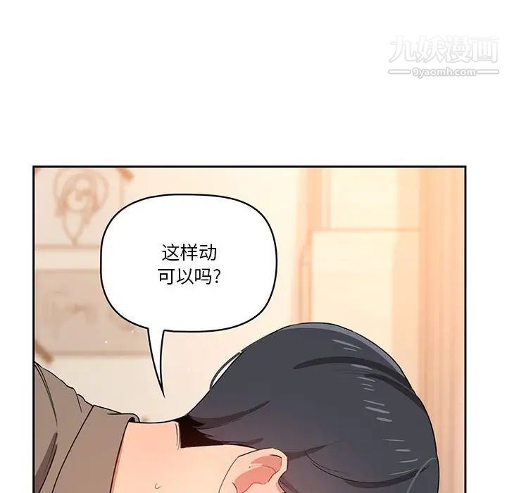 疫情下的家教生活第7话