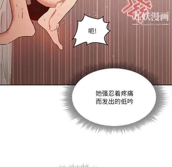 疫情下的家教生活第7话