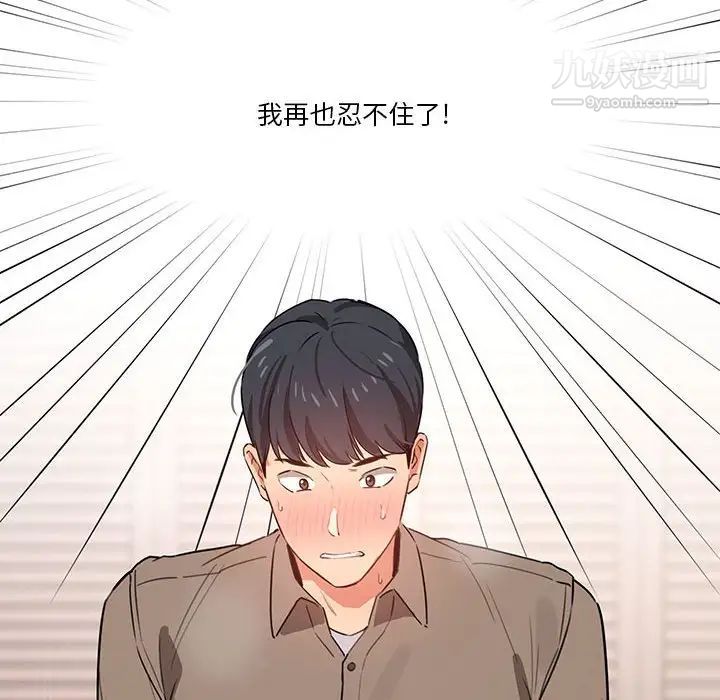 疫情下的家教生活第7话