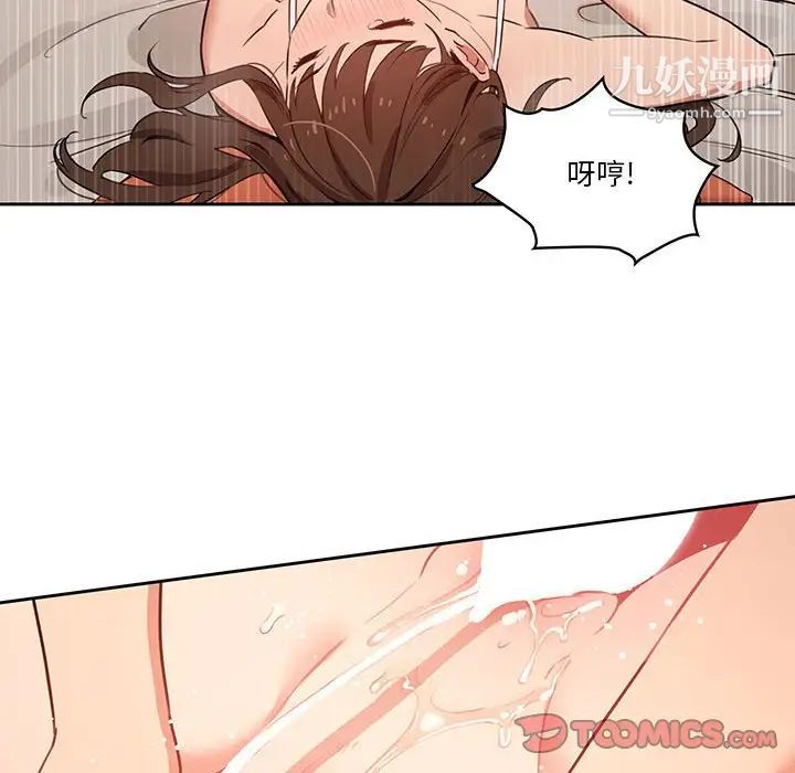 疫情下的家教生活第7话