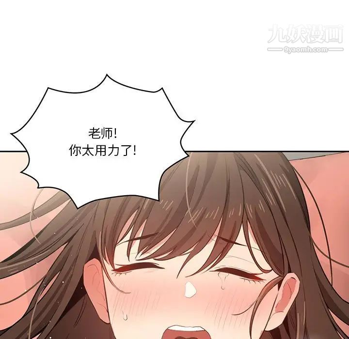 疫情下的家教生活第7话