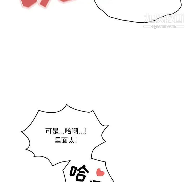 疫情下的家教生活第7话