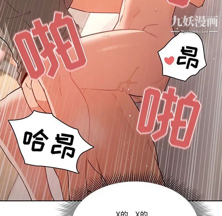 疫情下的家教生活第7话