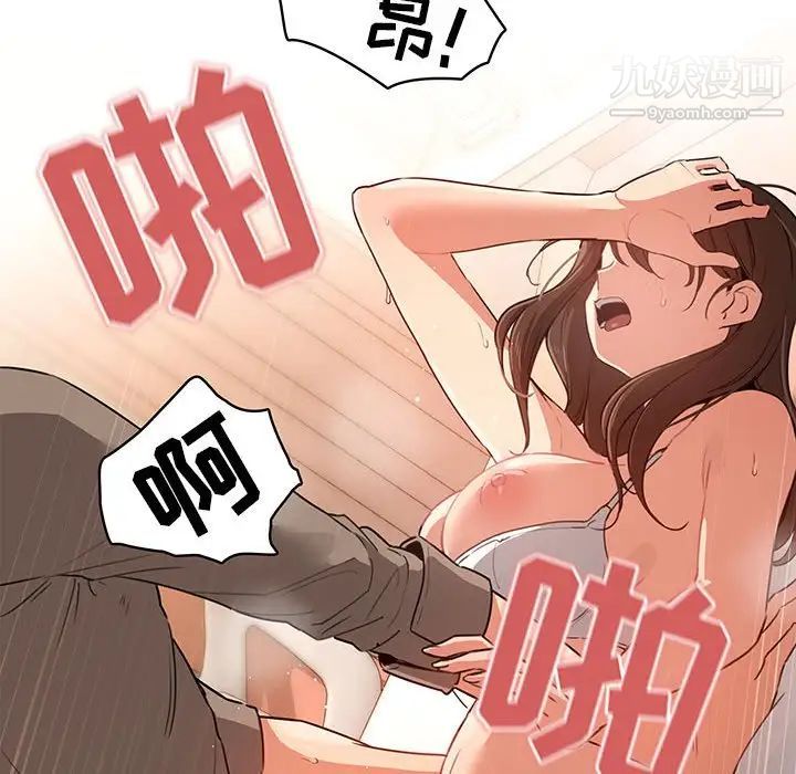 疫情下的家教生活第7话