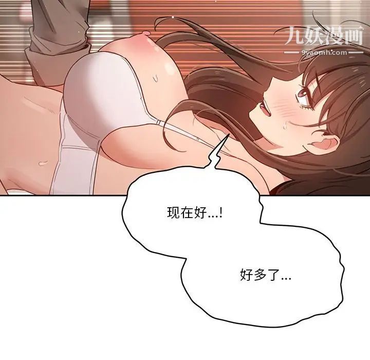 疫情下的家教生活第7话