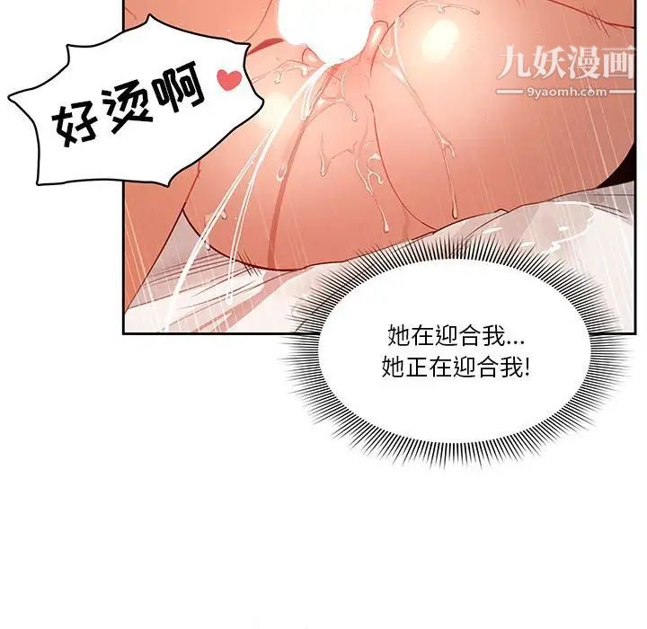 疫情下的家教生活第7话