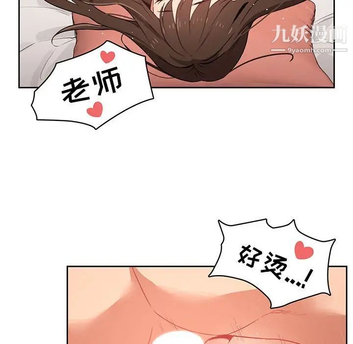 疫情下的家教生活第7话