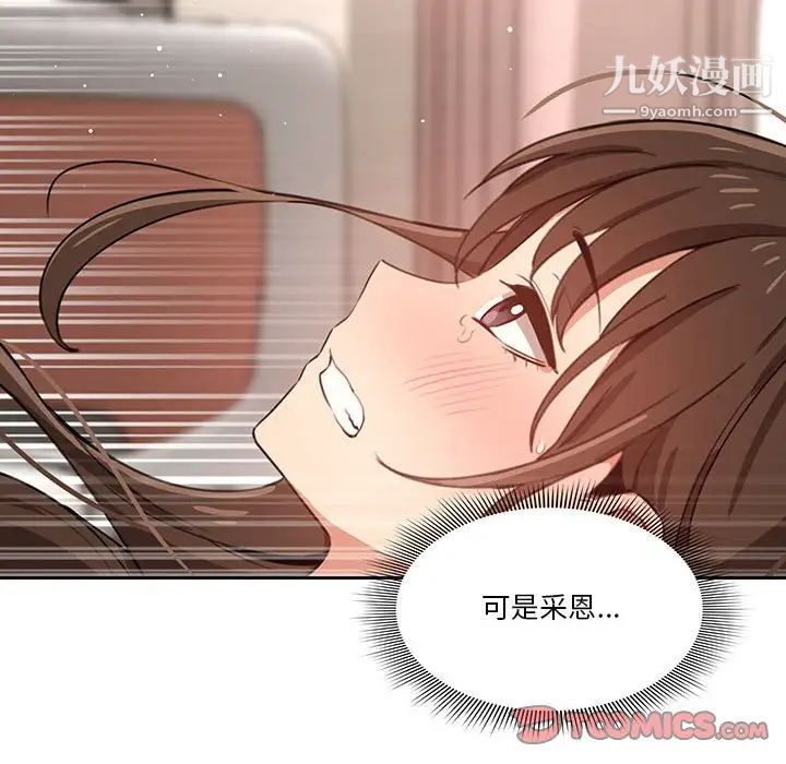 疫情下的家教生活第7话