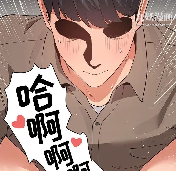 疫情下的家教生活第7话