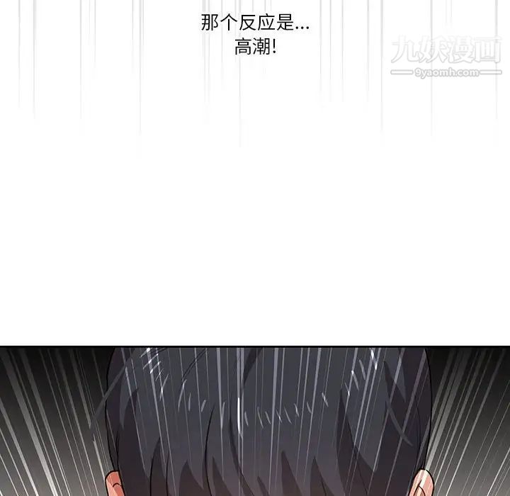 疫情下的家教生活第7话