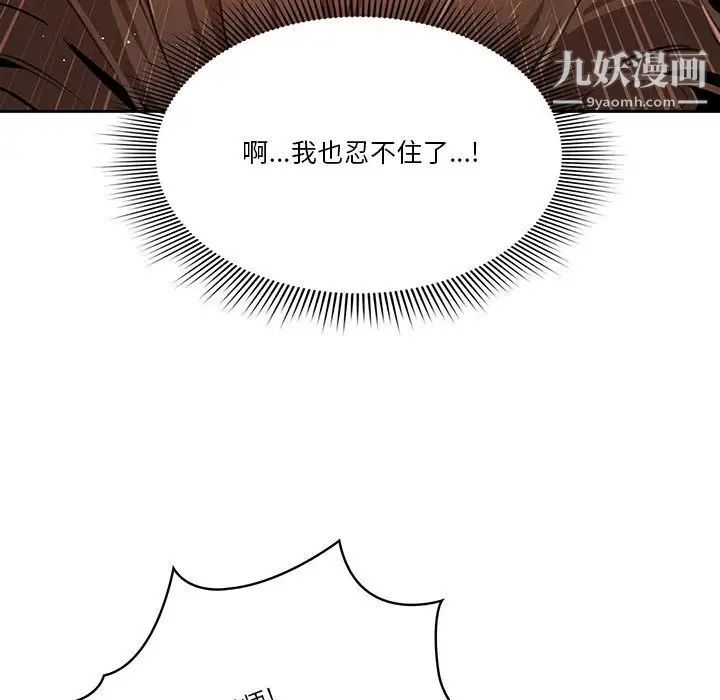 疫情下的家教生活第7话