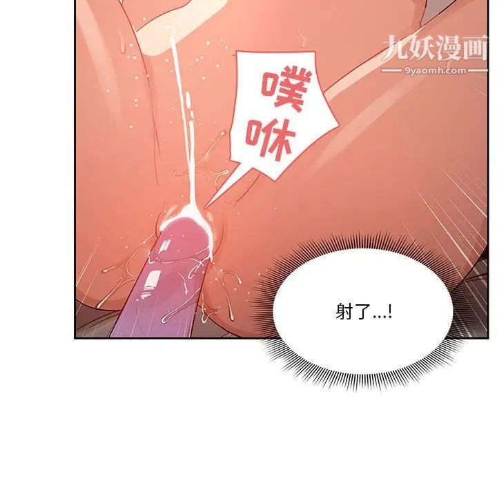 疫情下的家教生活第7话