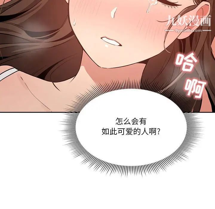 疫情下的家教生活第7话