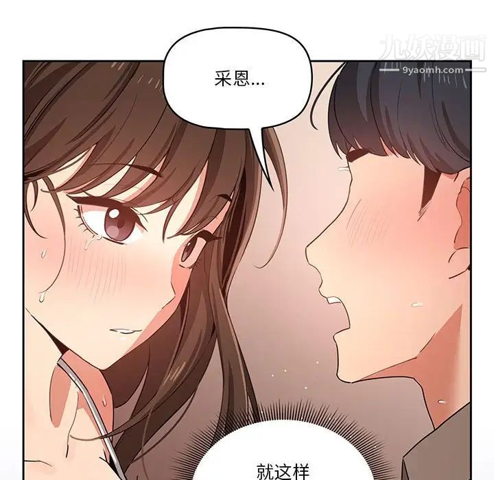 疫情下的家教生活第7话