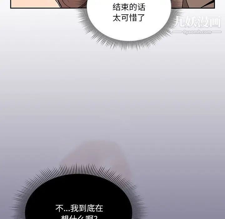 疫情下的家教生活第7话