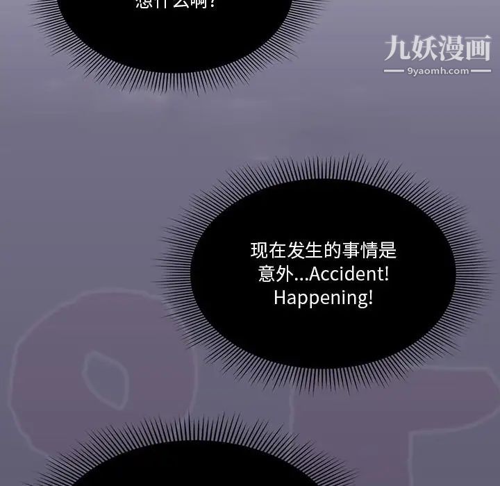 疫情下的家教生活第7话