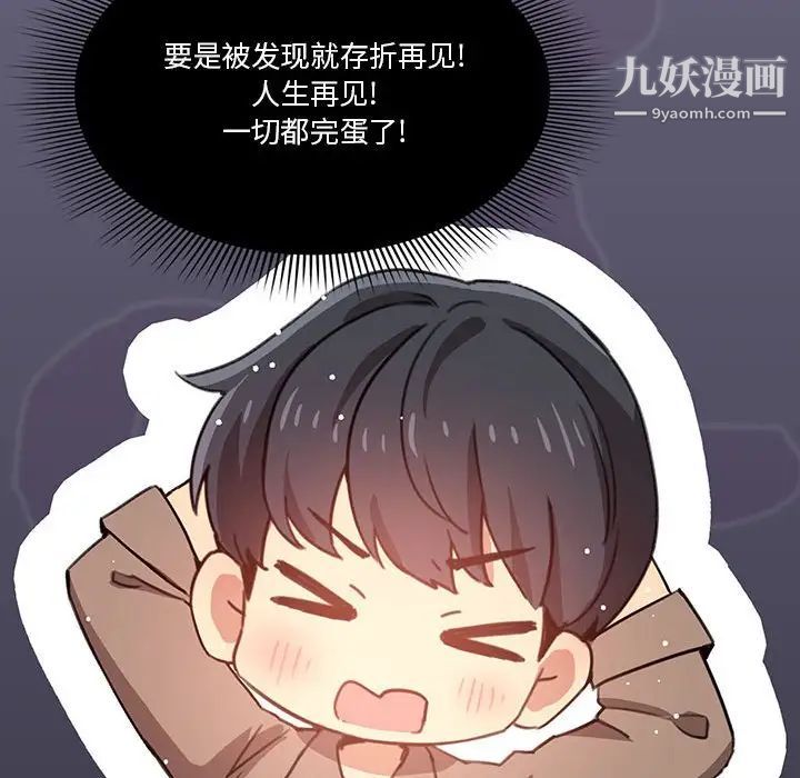 疫情下的家教生活第7话