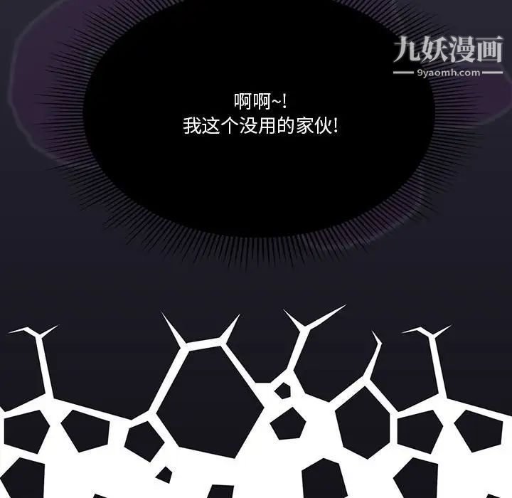 疫情下的家教生活第7话