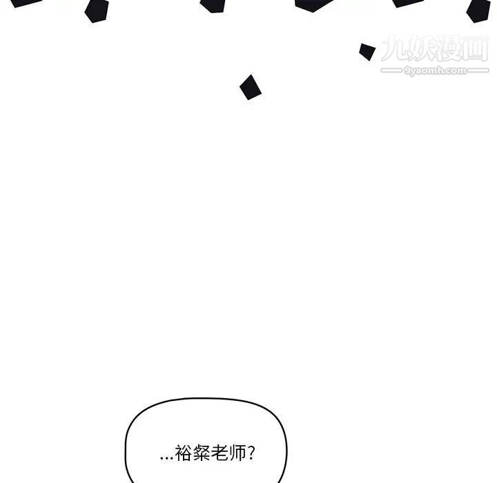 疫情下的家教生活第7话