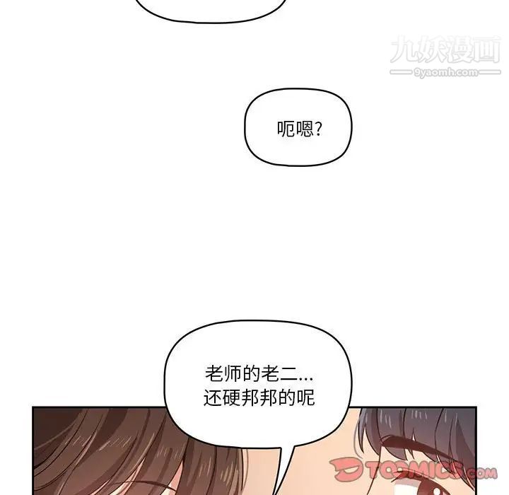 疫情下的家教生活第7话