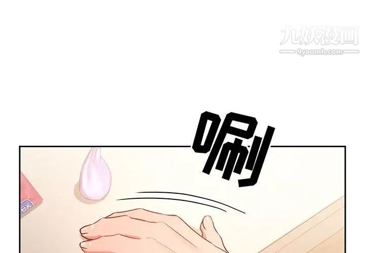 疫情下的家教生活第8话