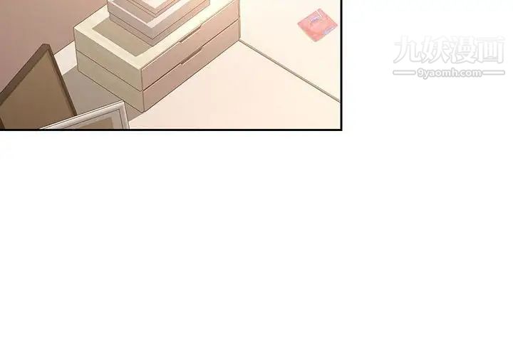 疫情下的家教生活第8话