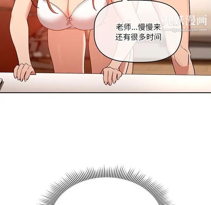 疫情下的家教生活第8话