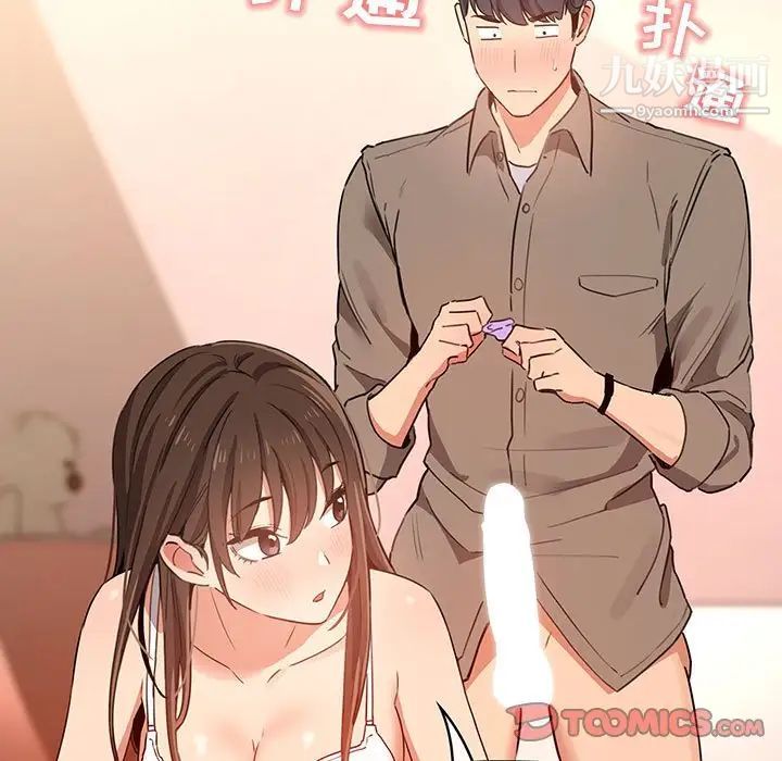 疫情下的家教生活第8话