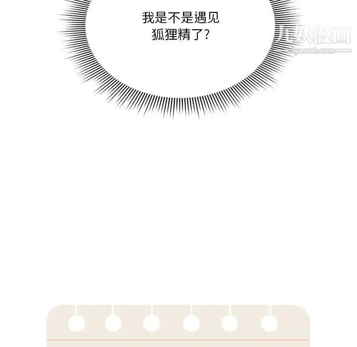 疫情下的家教生活第8话