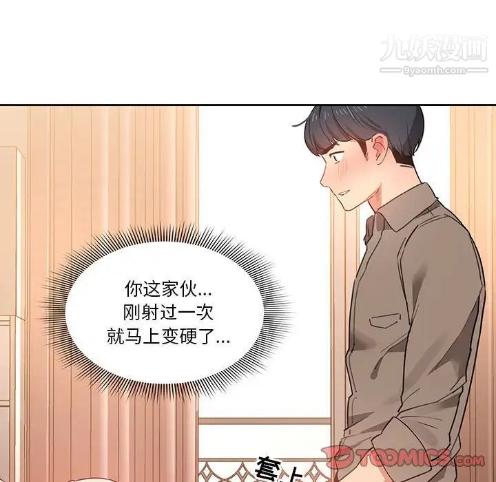 疫情下的家教生活第8话