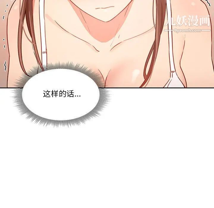 疫情下的家教生活第8话