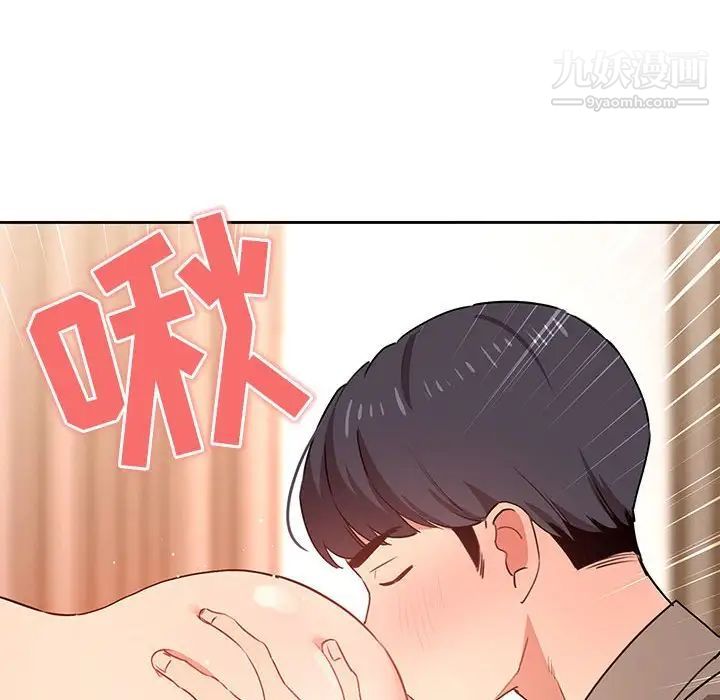 疫情下的家教生活第8话