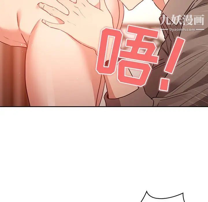 疫情下的家教生活第8话