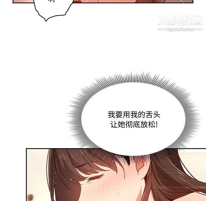 疫情下的家教生活第8话