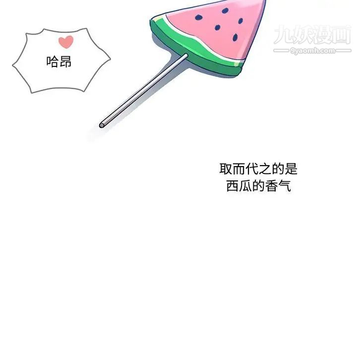 疫情下的家教生活第8话