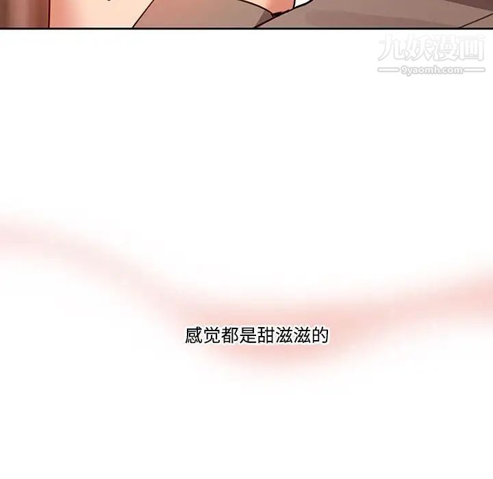 疫情下的家教生活第8话