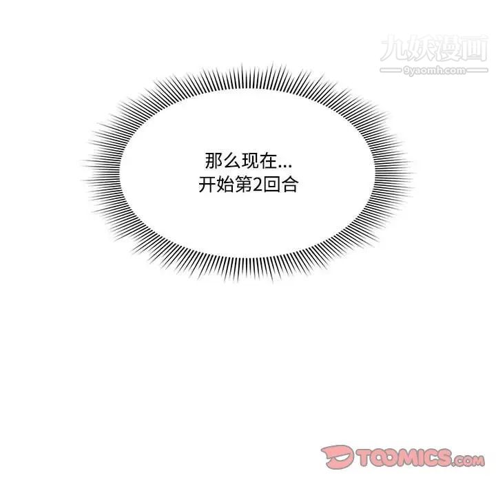 疫情下的家教生活第8话