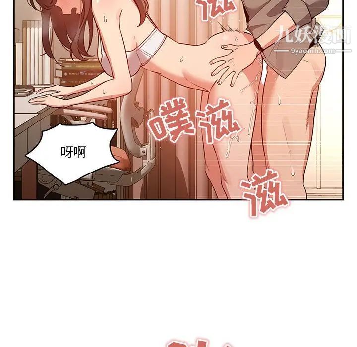 疫情下的家教生活第8话