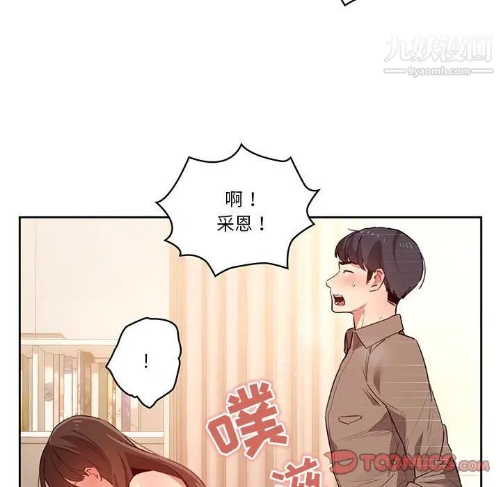 疫情下的家教生活第8话