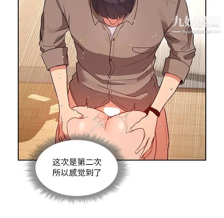 疫情下的家教生活第8话