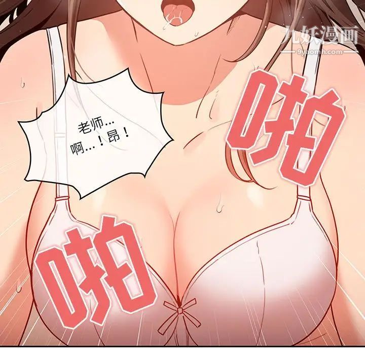 疫情下的家教生活第8话