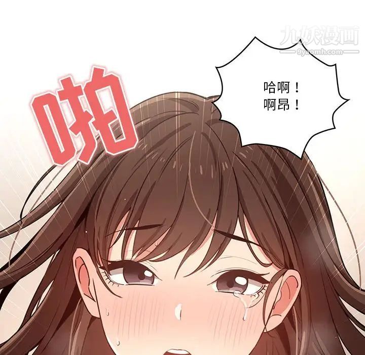 疫情下的家教生活第8话