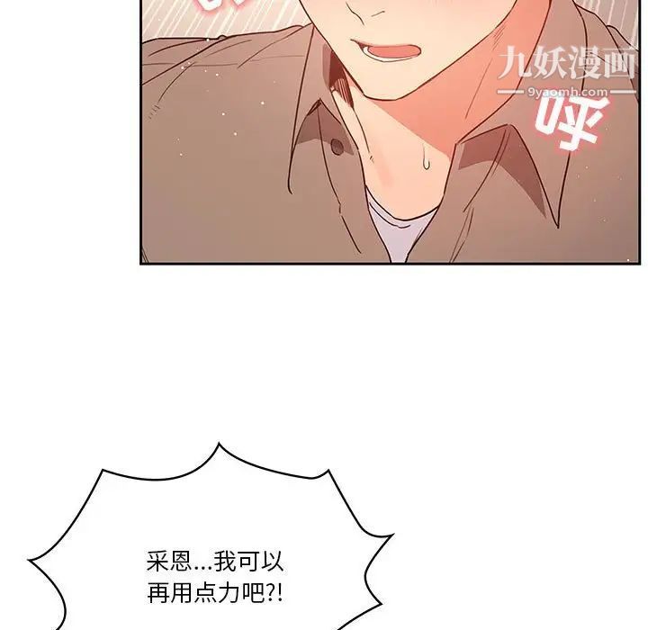 疫情下的家教生活第8话